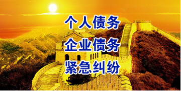 板芙镇要账公司